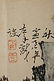 Poem, Gao Fenghan (Chinese, 1683–1748), Handscroll; ink and color on paper, China